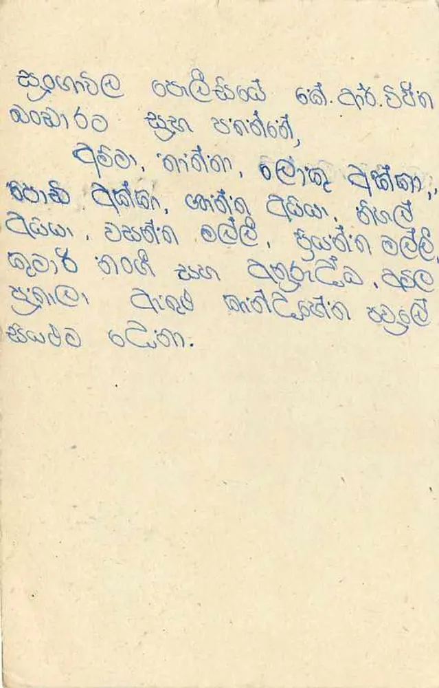 Sri Lanka — carta postal com selo de 75 centavos e texto em tâmil - Verso
