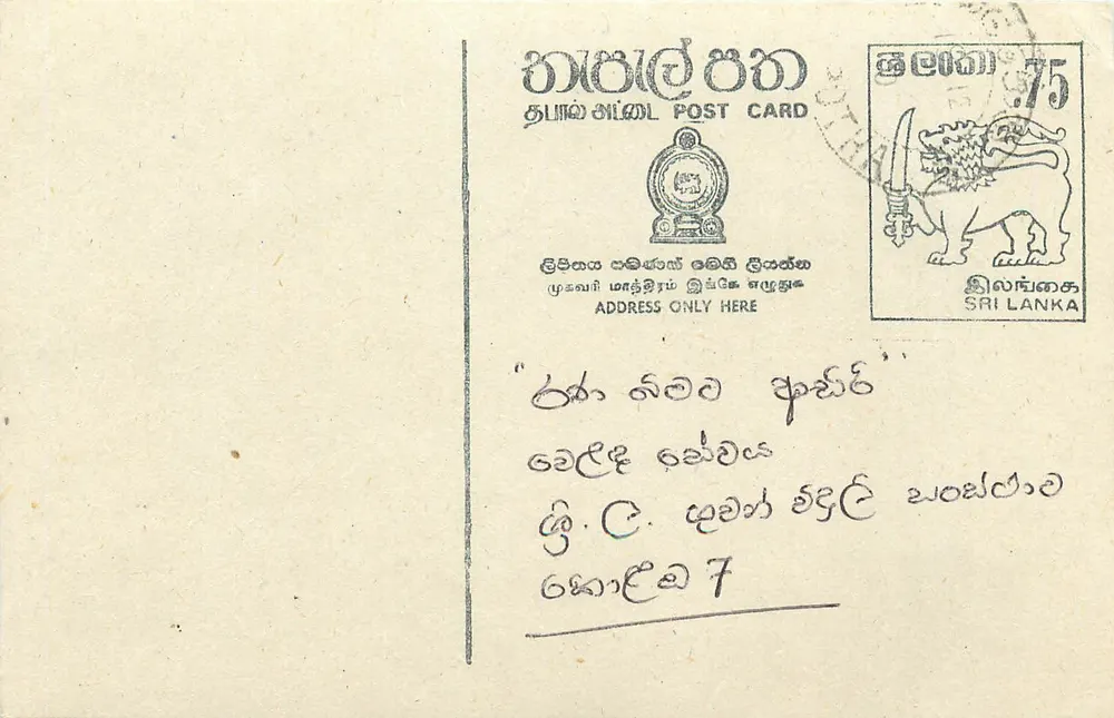 Carta postal Sri Lanka — texto manuscrito em tâmil — selo de 75 centavos - Frente
