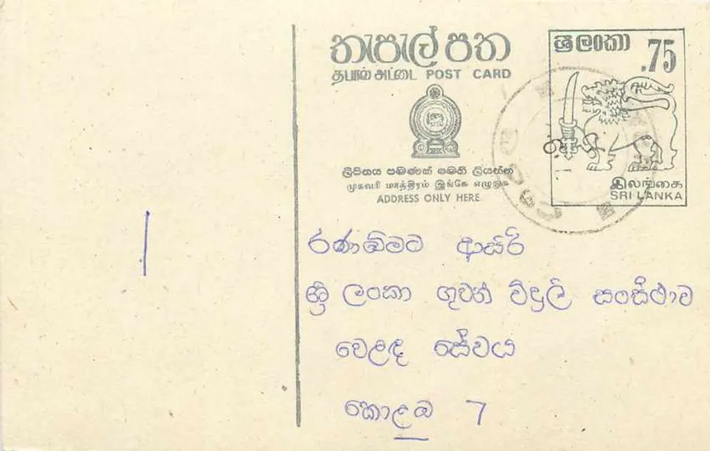 Sri Lanka — cartão postal com selo de 75 rupias — editor Sri Lanka Post - Frente