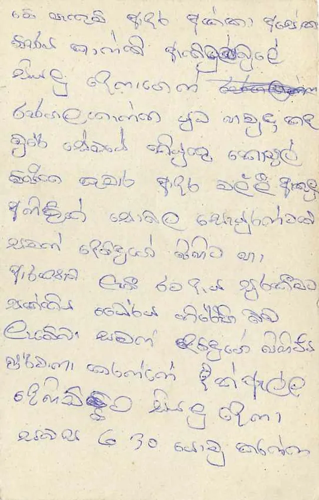 Sri Lanka — carta postal com selo de 75 centavos e carimbo postal - Verso