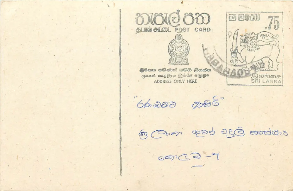 Carta postal Sri Lanka — texto em tâmil — selo de 75 centavos com carimbo 'LHABARAO' - Frente