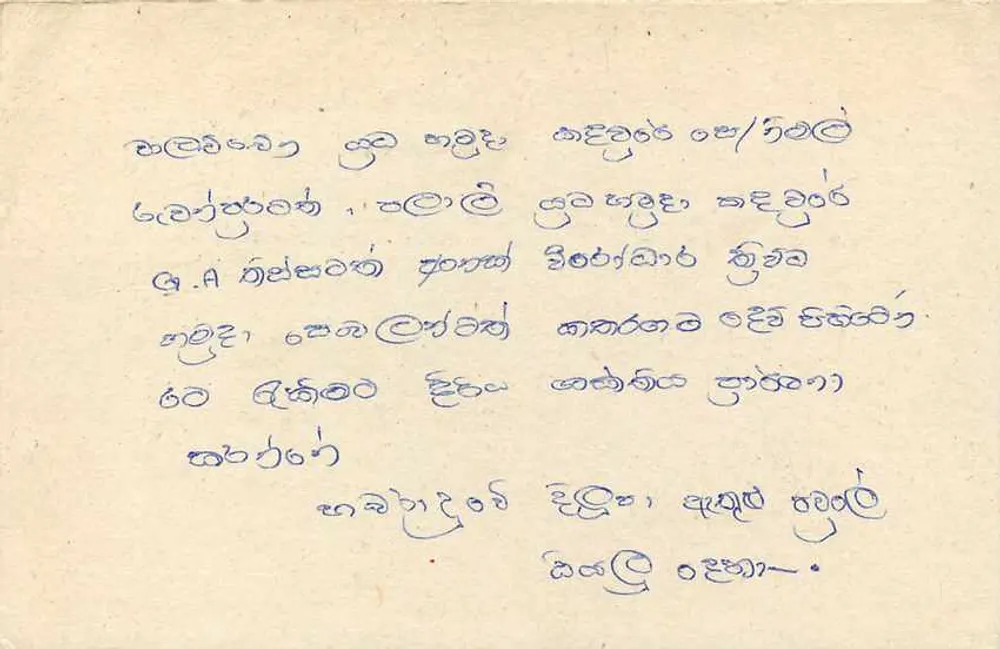 Carta postal Sri Lanka — texto em tâmil — selo de 75 centavos com carimbo 'LHABARAO' - Verso