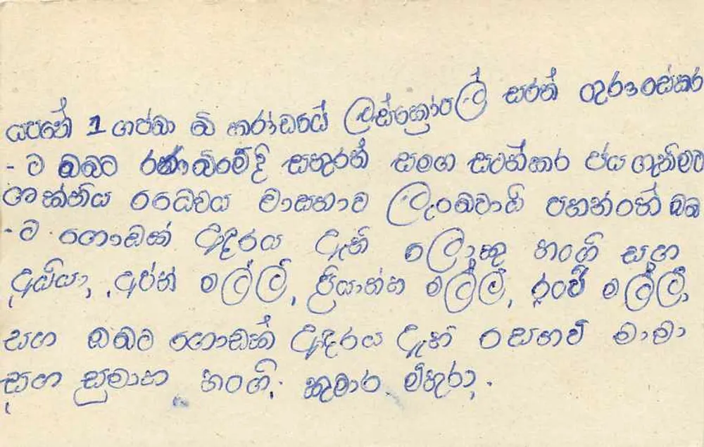 Sri Lanka — carta postal com selo de 75 centavos — editor Sri Lanka Post - Verso