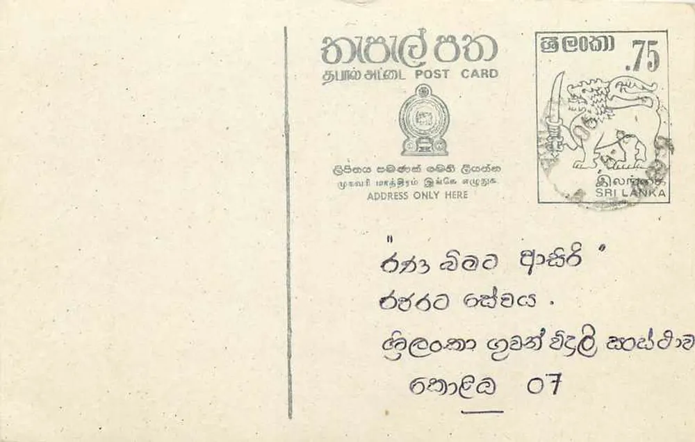 Sri Lanka — carta postal com selo de 75 centavos — editor desconhecido - Frente