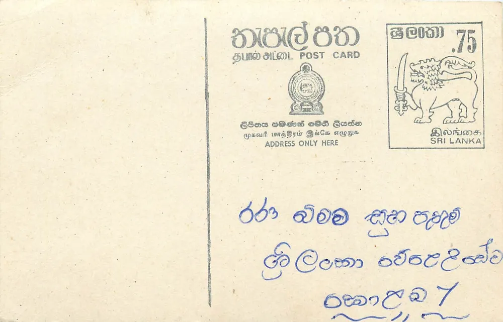 Sri Lanka — tarjeta postal con sello de 75 centavos — editorial Sri Lanka Post - Anverso