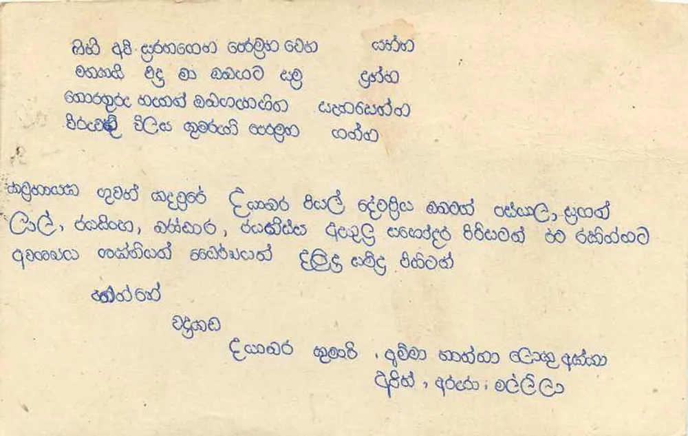 Sri Lanka — carta postal com texto manuscrito em tâmil — editor Sri Lanka Post - Verso