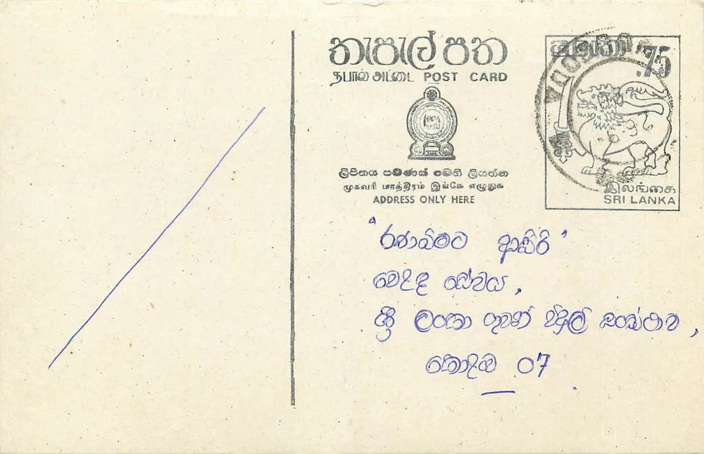 Sri Lanka — tarjeta postal con texto en tamil — editor desconocido - Anverso