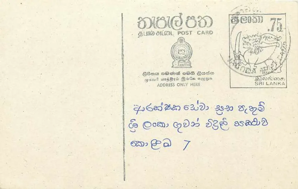 Sri Lanka — cartão postal com selo de 75 centavos — editor desconhecido - Frente