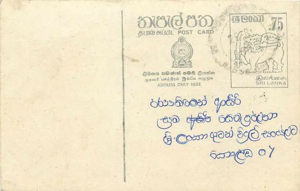 Sri Lanka — carta postal com selo de 75 centavos — editor desconhecido - Frente