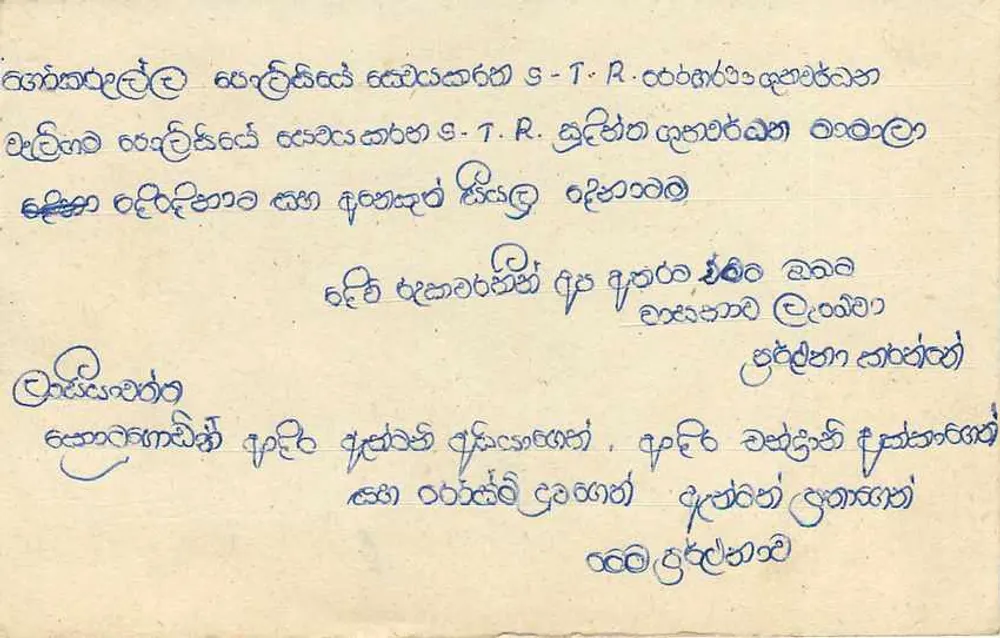 Sri Lanka — carta postal com selo de 75 centavos — editor desconhecido - Verso