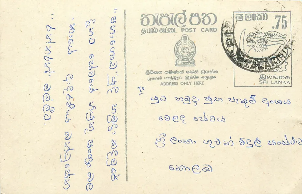 Sri Lanka — carta postal com selo de 75 centavos — editor Sri Lanka - Frente