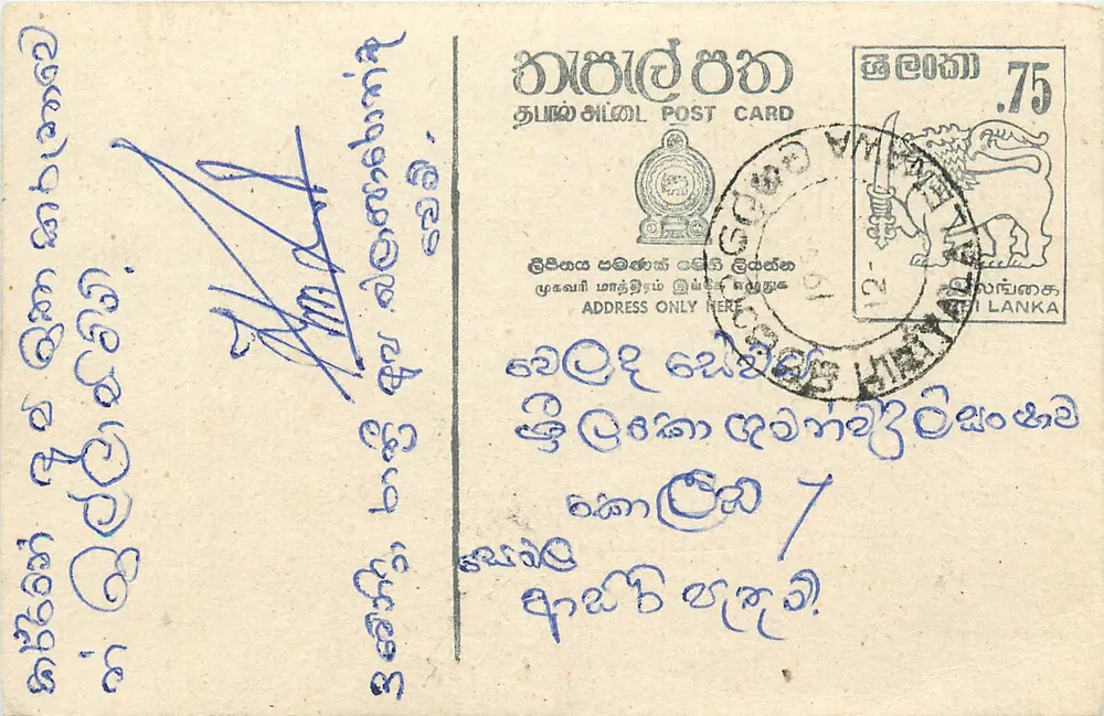 Sri Lanka — cartolina con testo in tamil — editore sconosciuto - Recto