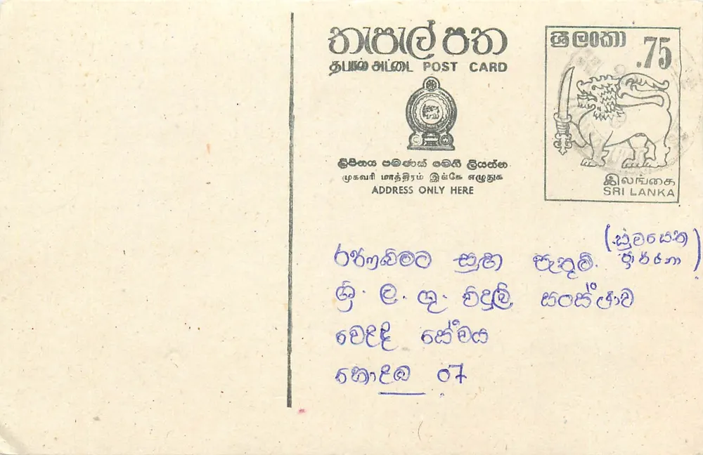 Sri Lanka — carta postal com selo de 75 centavos — editor Sri Lanka Post - Frente