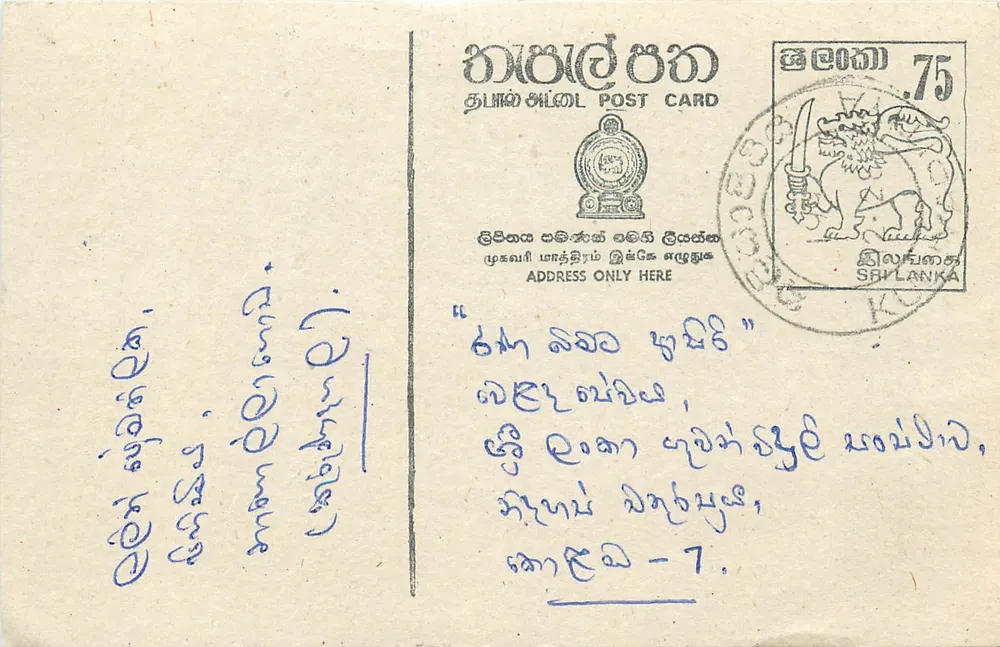 Sri Lanka — cartão postal com texto em tâmil — editor desconhecido, número de série não visível - Frente