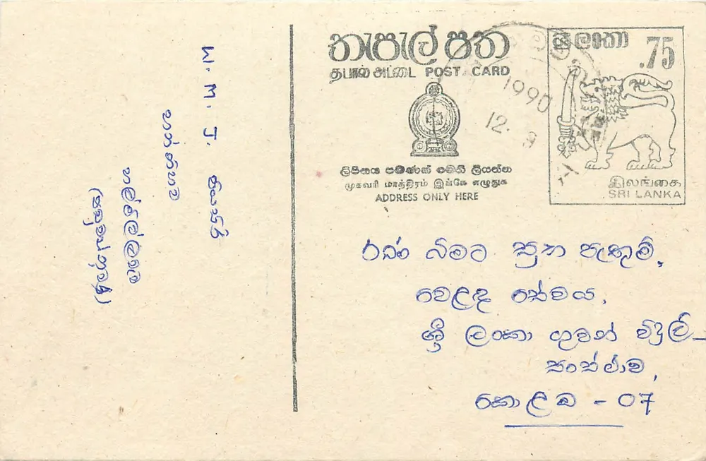 Sri Lanka — carta postal com selo e texto em tamil — editor Sri Lanka Post - Frente