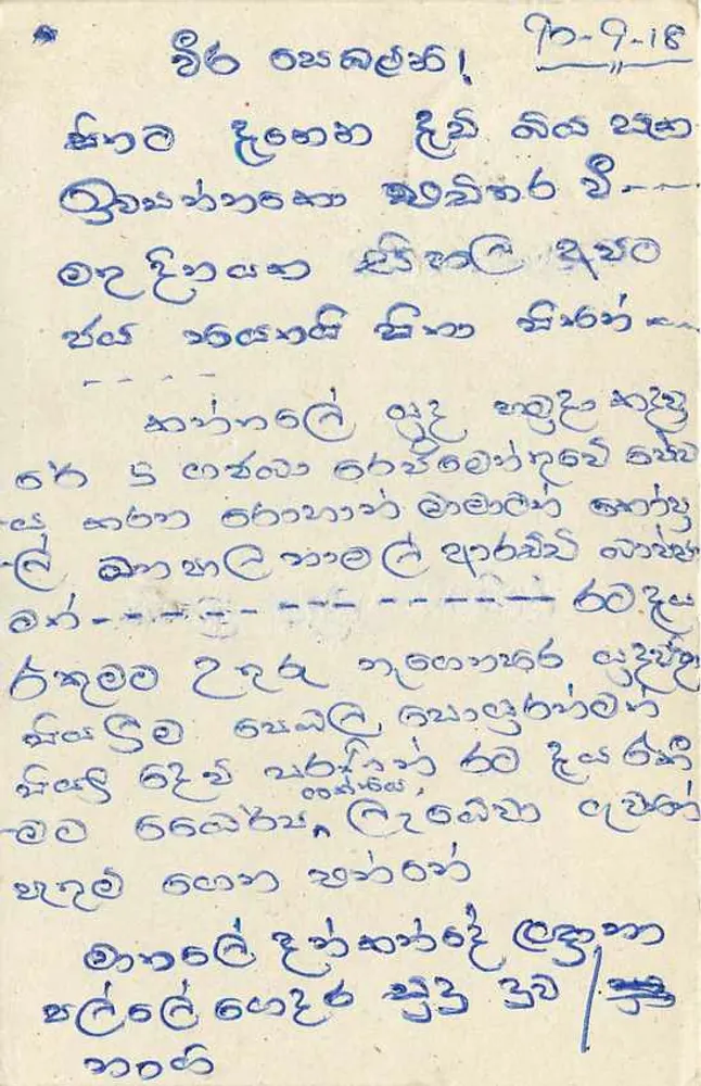 Sri Lanka — cartão postal com selo de 75 centavos — editor desconhecido - Verso