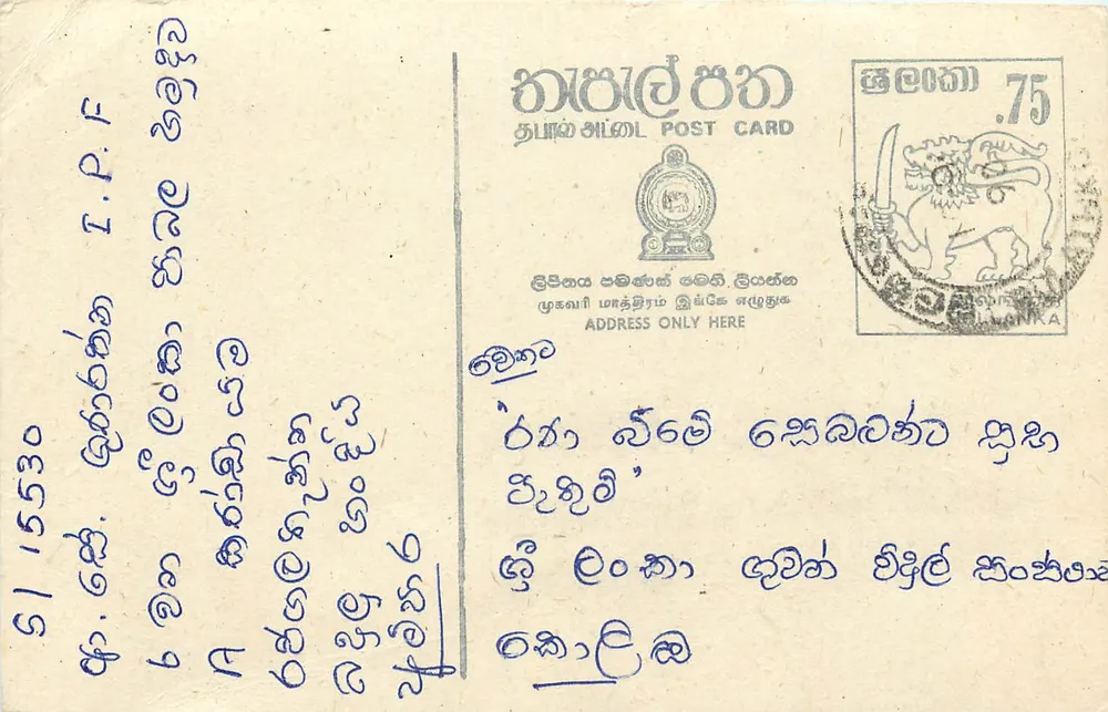 Carta postal do Sri Lanka — texto em tâmil — editor: Sri Lanka Post - Frente
