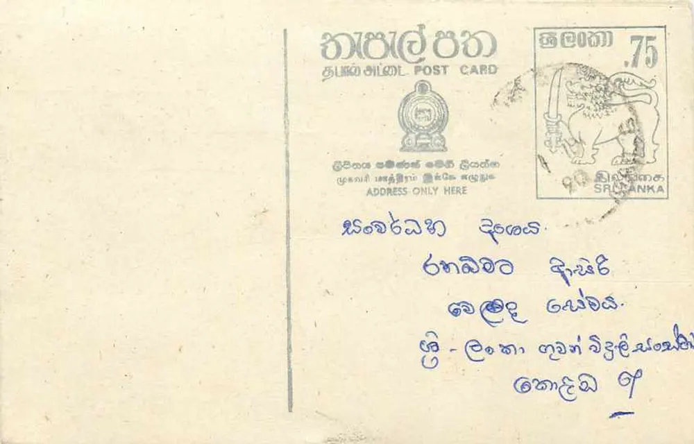 Sri Lanka — carta postal com selo de 75 centavos — editor desconhecido - Frente