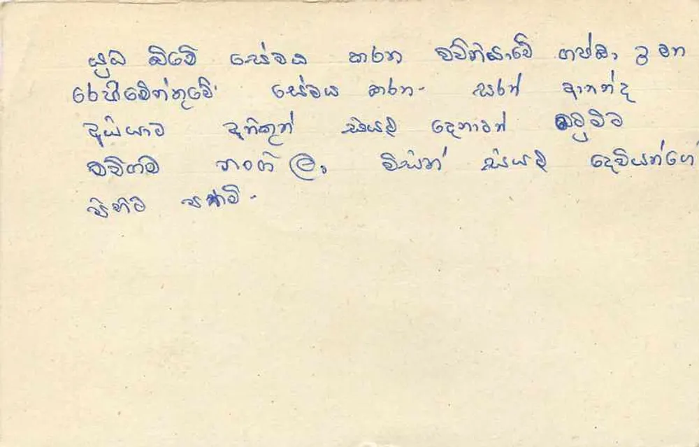 Sri Lanka — carta postal com selo de 75 centavos — editor desconhecido - Verso