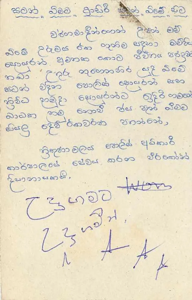 Sri Lanka — dibujo de un animal — tarjeta postal editada por Sri Lanka Post - Reverso