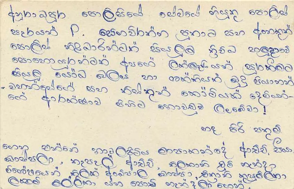 Sri Lanka — cartão postal com selo de 75 centavos e texto em tâmil - Verso