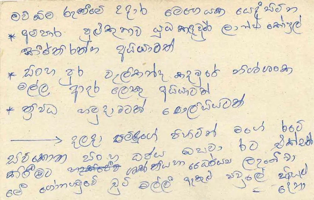Sri Lanka — carta postal com selo de 75 centavos — editor Sri Lanka Post - Verso