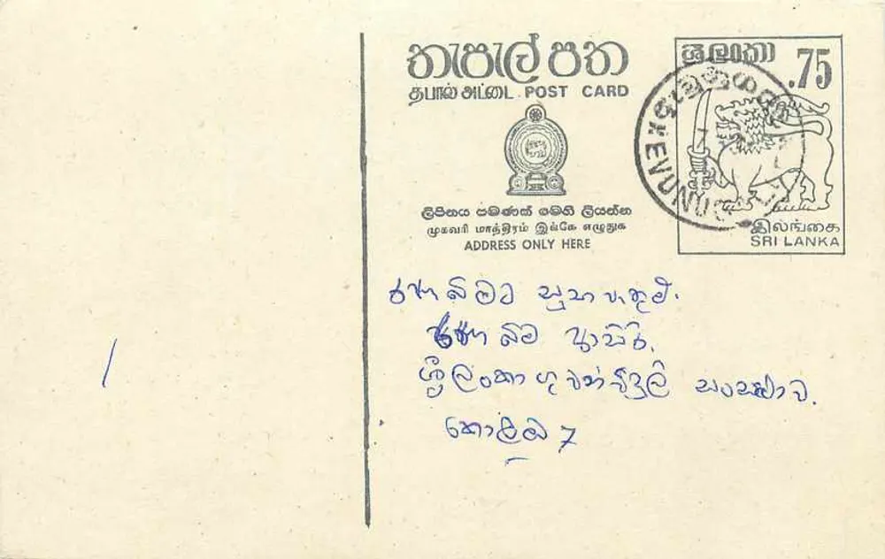 Sri Lanka — tarjeta postal con sello de 75 centavos y sello postal - Anverso