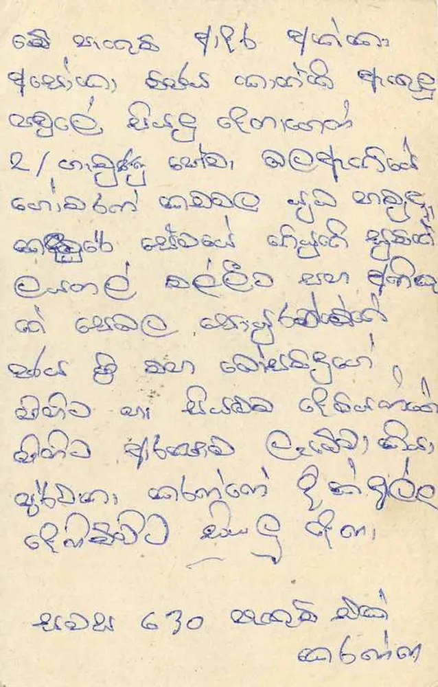 Deliyoiwita — Sri Lanka — carte postale avec timbre 75 rupies - Verso