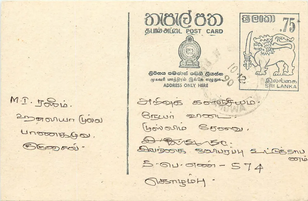 Sri Lanka — carta postal com selo de 75 centavos — editor Sri Lanka - Frente