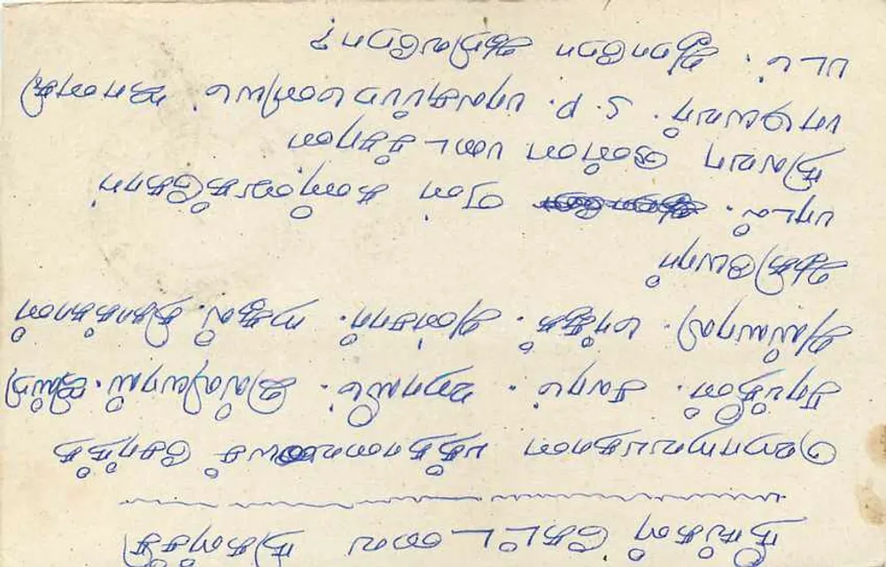 Carta postal Sri Lanka — selo de 75 centavos com leão — endereço em tâmil e inglês - Verso
