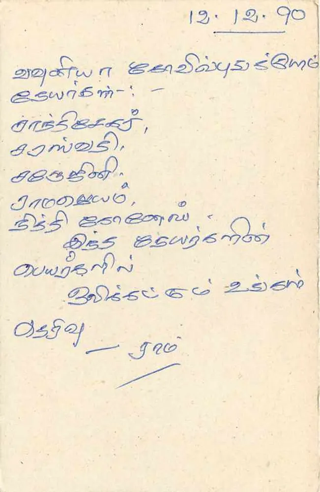 Sri Lanka — tarjeta postal con sello y escritura manuscrita — editor desconocido - Reverso