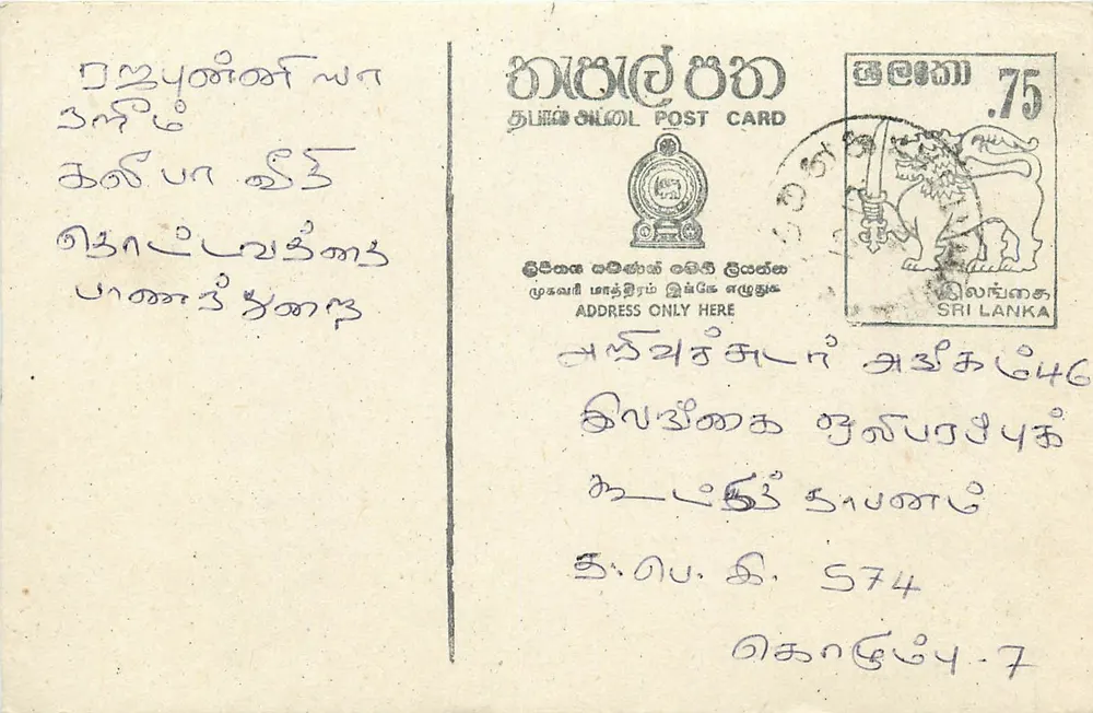 Sri Lanka — carta postal com selo de 75 centavos — texto em tamil - Frente