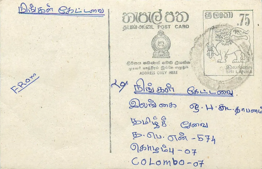 Colombo — carte postal Sri Lanka — editor Sri Lanka Post - Frente