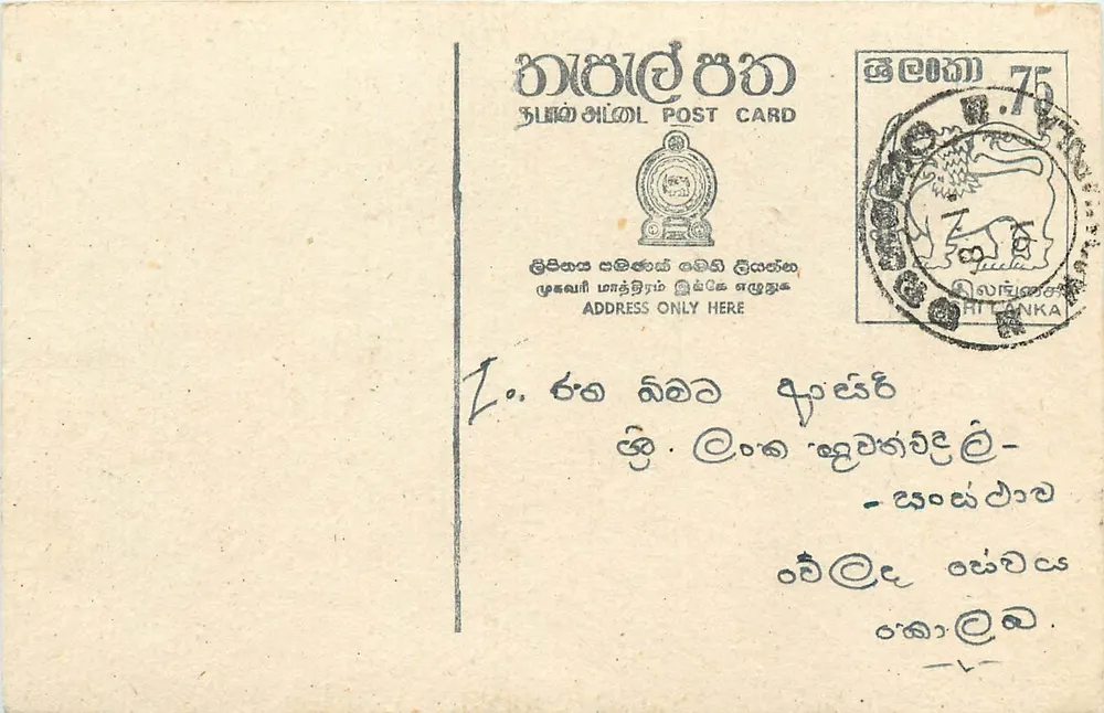 Sri Lanka — carta postal com selo e texto manuscrito — editor Sri Lanka Post - Frente