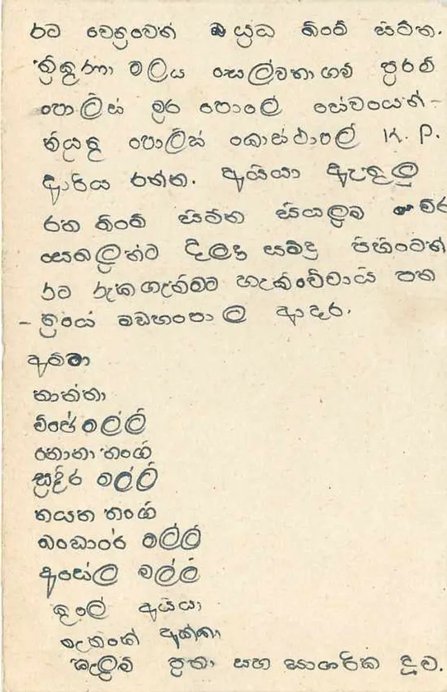 Sri Lanka — carta postal com selo e texto manuscrito — editor Sri Lanka Post - Verso