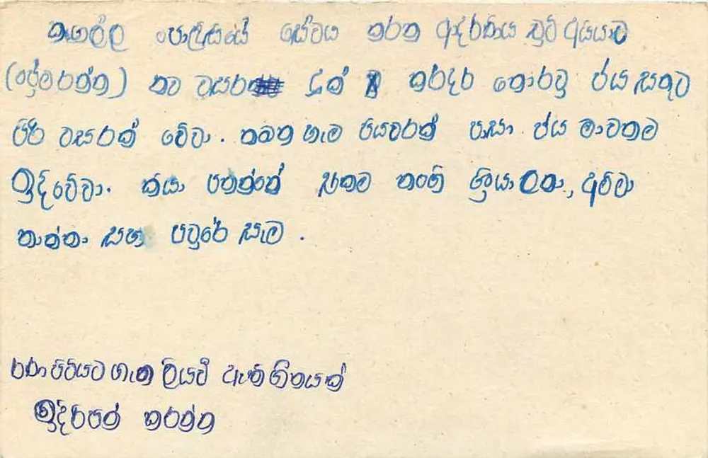 Sri Lanka — carta postal com selo e texto em tâmil - Verso