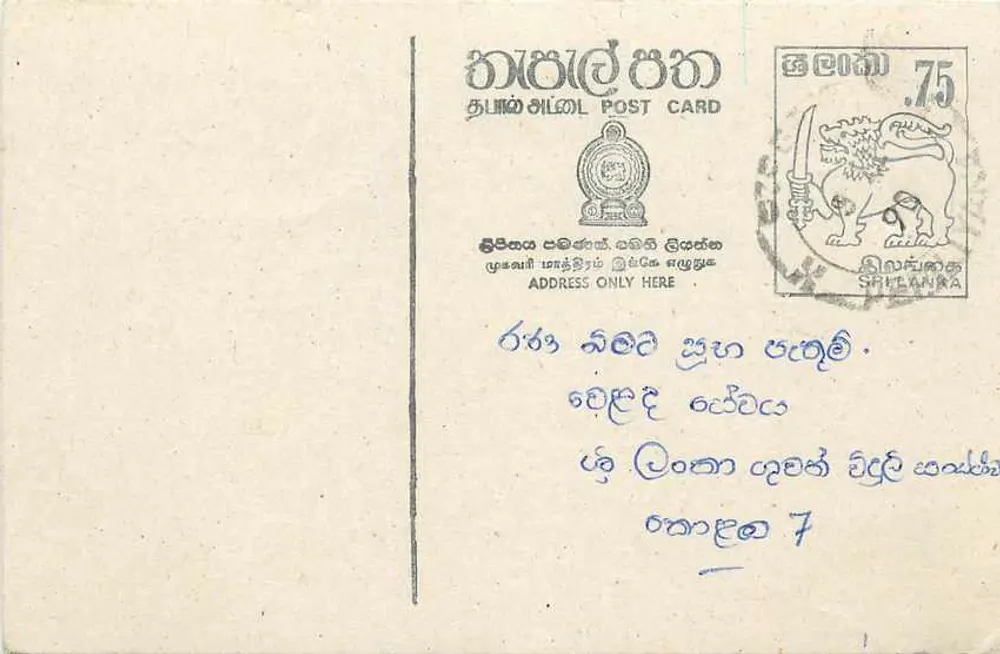 Sri Lanka — carta postal com selo de 75 centavos — editor Sri Lanka Post - Frente
