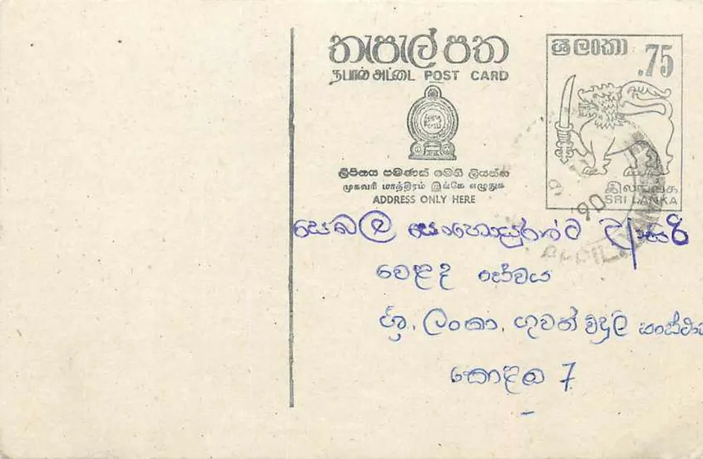 Sri Lanka — carta postal com selo de 75 centavos — editor Sri Lanka Post - Frente