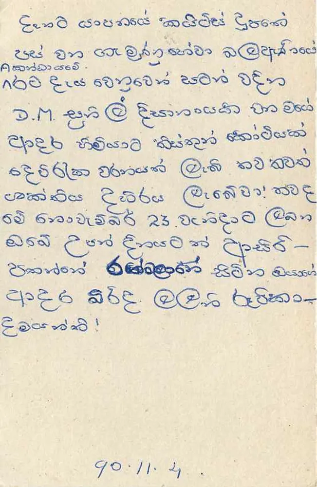 Sri Lanka — carta postal com selo de 75 centavos — editor Sri Lanka Post - Verso