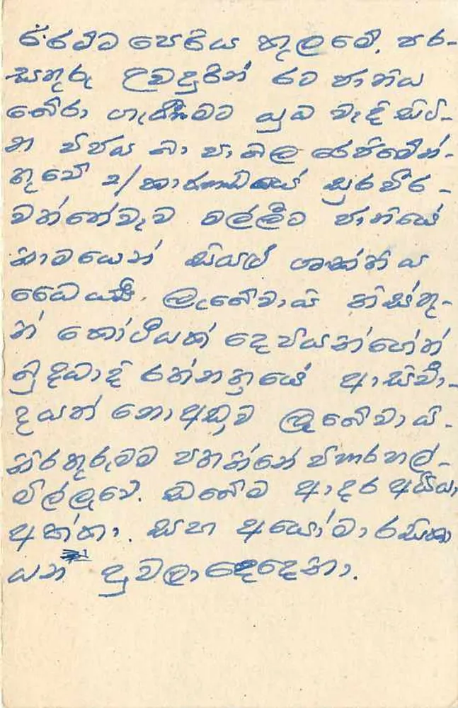Sri Lanka — Cartolina con timbro e postmark di Citigala - Verso