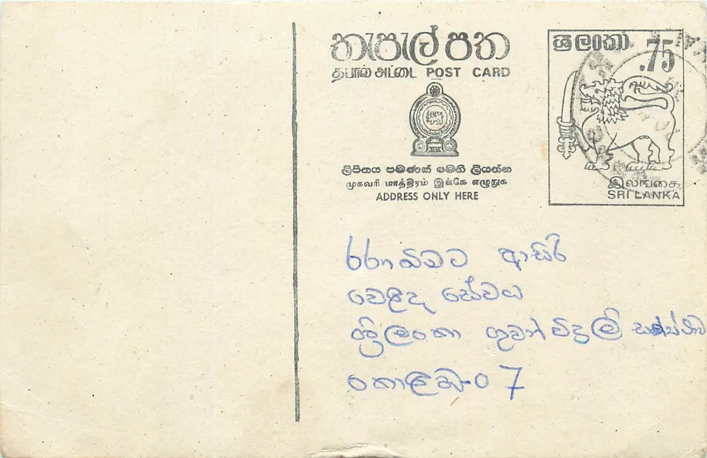 Sri Lanka — carta postal com selo de 75 centavos — editor Sri Lanka Post - Frente