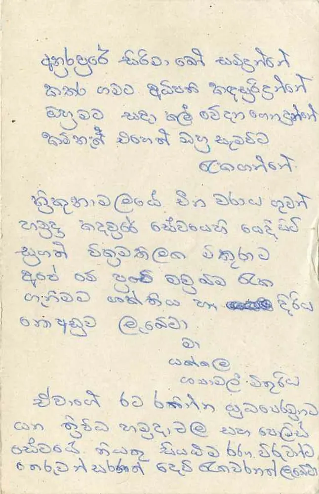 Sri Lanka — carta postal com selo de 75 centavos — editor Sri Lanka Post - Verso
