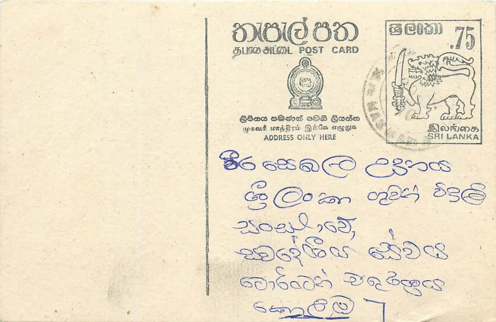 Carte postal Sri Lanka — selo de 75 centavos de um leão — texto em tâmil - Frente