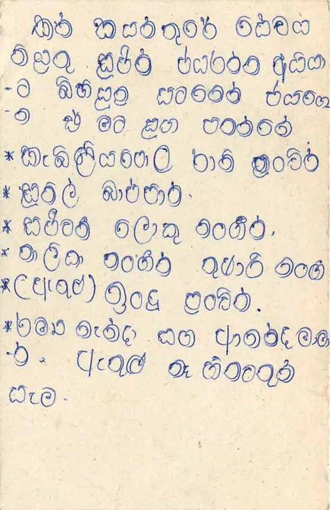 Carte postal Sri Lanka — selo de 75 centavos de um leão — texto em tâmil - Verso