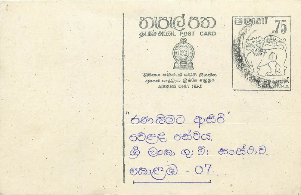 Sri Lanka — carta postal com selo de 75 centavos — editor Sri Lanka Post - Frente