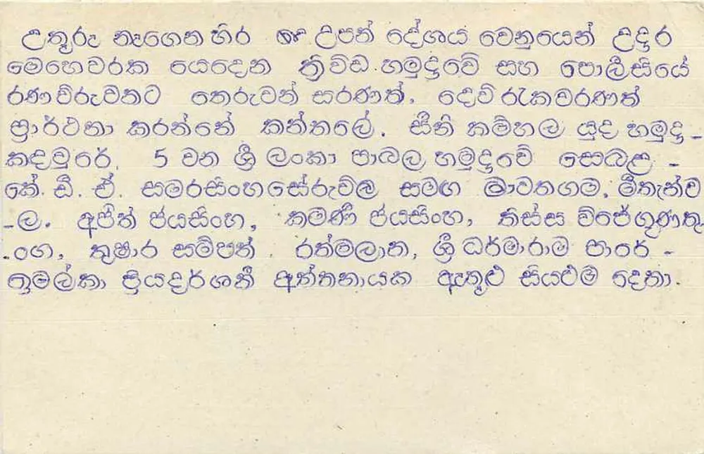 Sri Lanka — carta postal com selo de 75 centavos — editor Sri Lanka Post - Verso