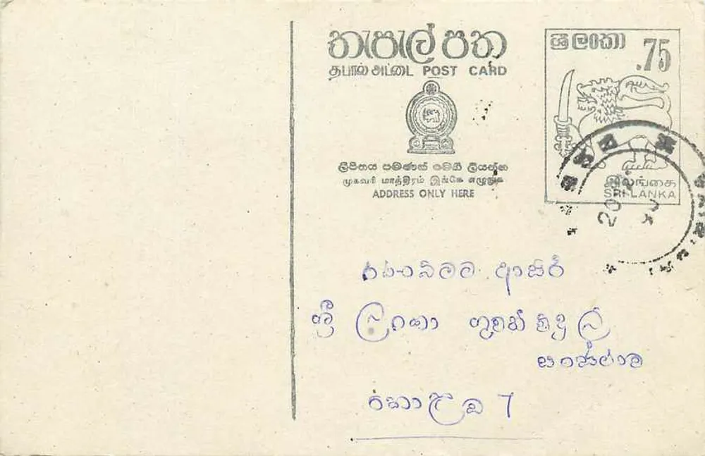 Sri Lanka — carta postal com selo de 75 centavos — editor Sri Lanka Post - Frente