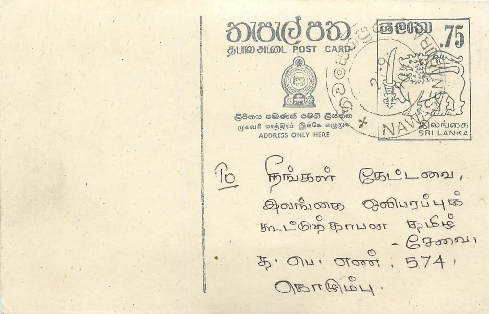 Sri Lanka — Carta postal com selo e texto em tâmil - Frente