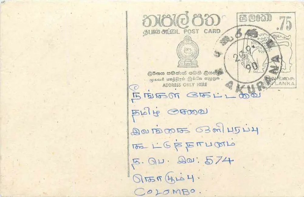 Sri Lanka — carta postal com selo de 75 e carimbo de AKURU - Frente