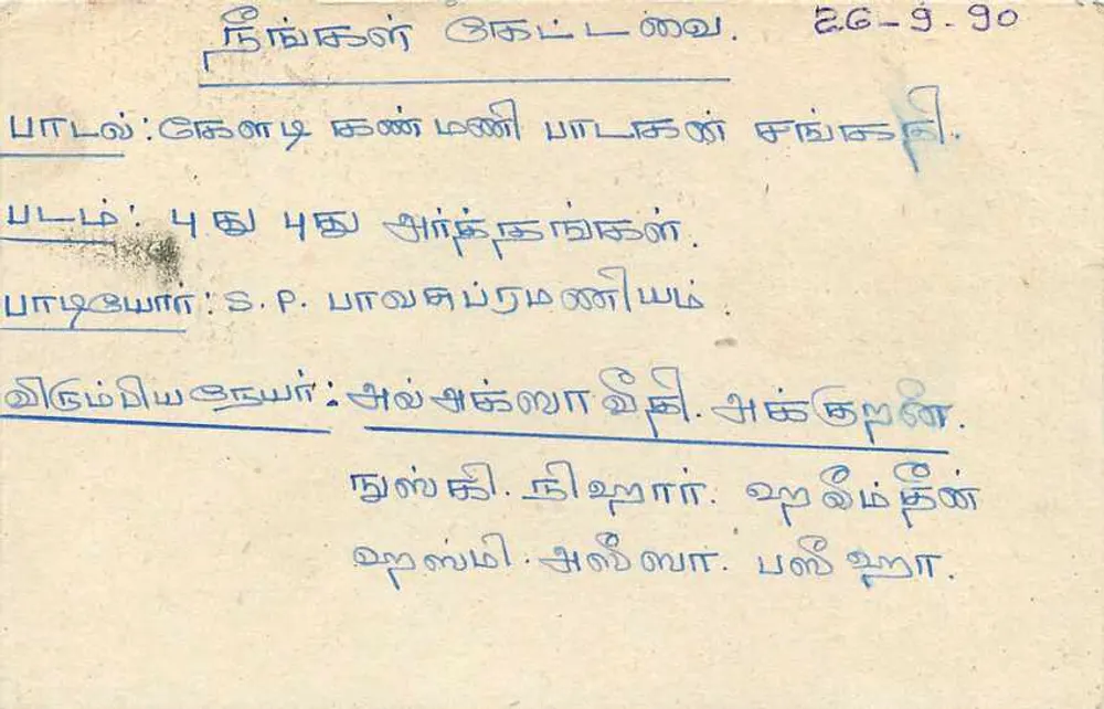 Sri Lanka — carta postal com selo de 75 e carimbo de AKURU - Verso
